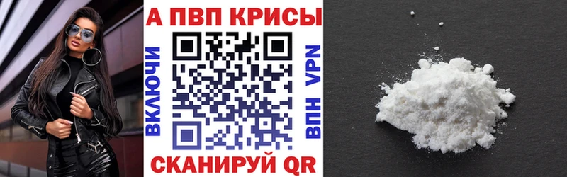 Альфа ПВП VHQ  Купить где  Валуйки 