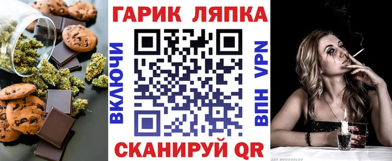 Еда ТГК конопля  Купить  Валуйки 