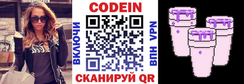 Codein напиток Lean (лин) Валуйки
