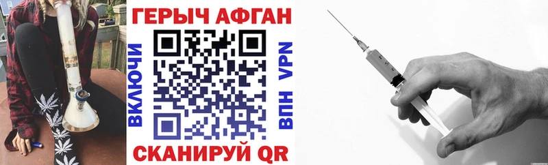 Купить закладки  Валуйки  Героин белый 