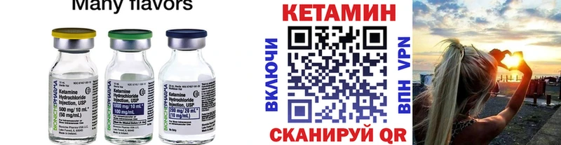Купить закладки  Валуйки  Кетамин VHQ 