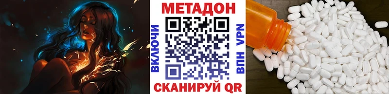 МЕТАДОН VHQ  Купить закладки  Валуйки 