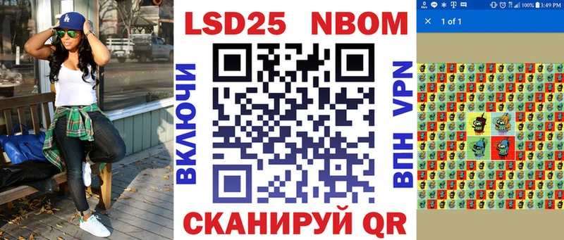 Марки NBOMe 1,8мг Купить где Валуйки